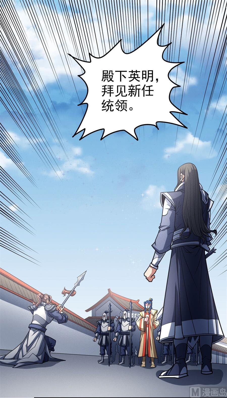 第111话 封侯拜相（2）3
