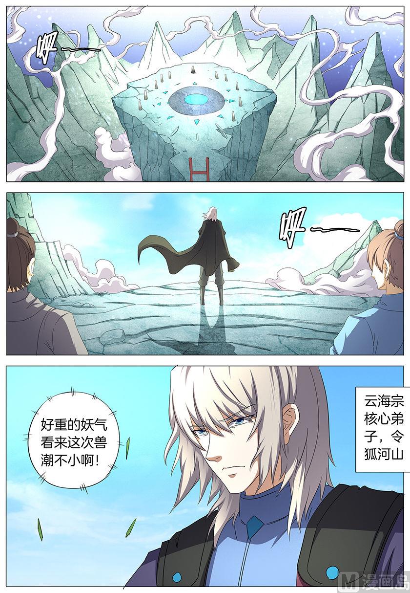 第31话 混蛋林枫 34