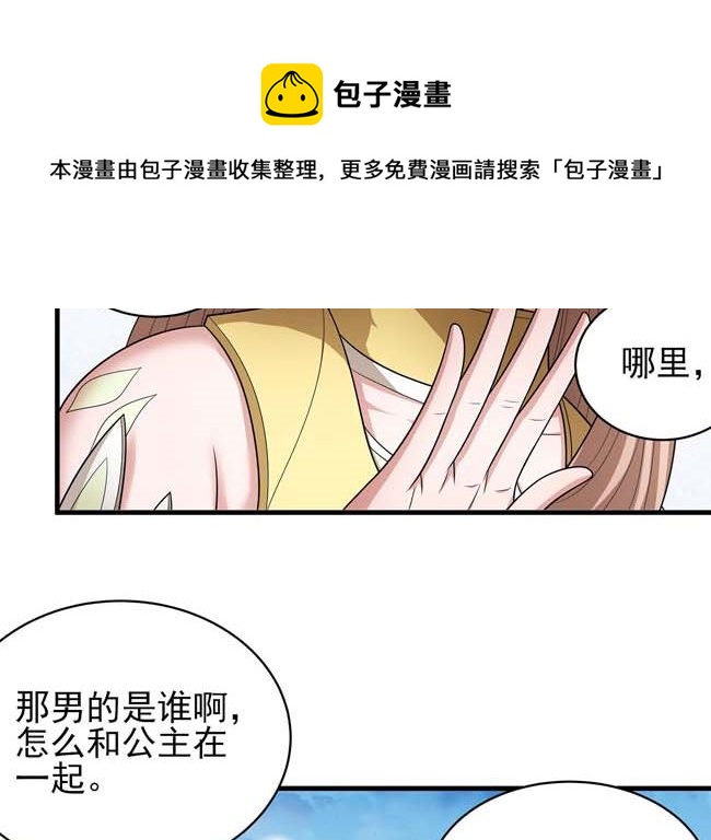 第167话 师兄妹（2）64