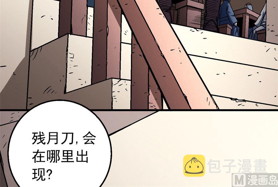 第117话 刀公子（2）5