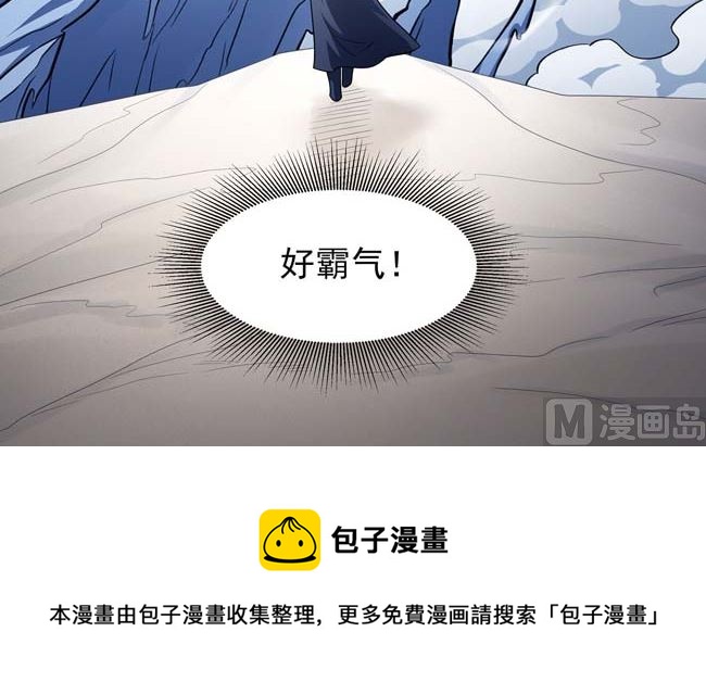 第168话 九龙山脉（2）90
