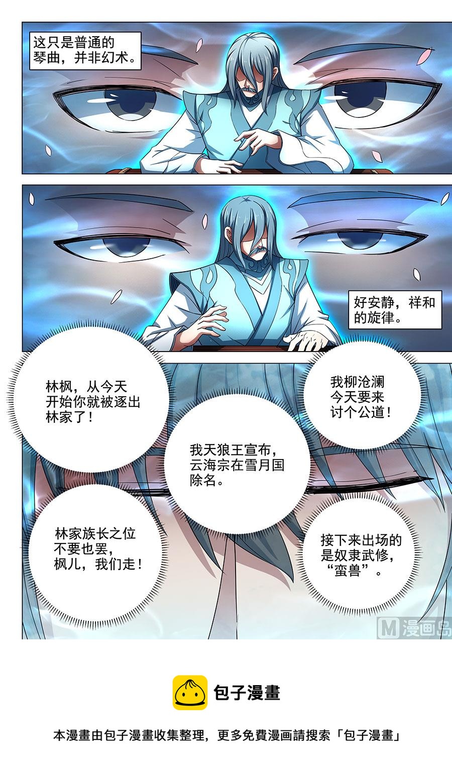 第79话 静心 18