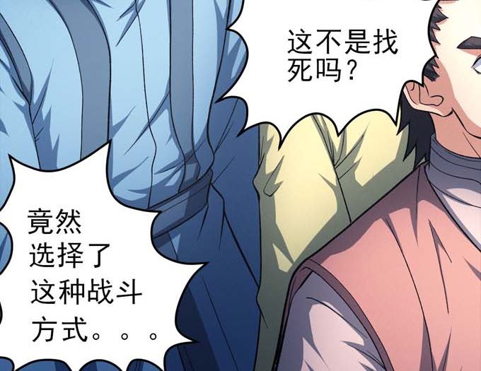 第160话 圣院降临（2）14