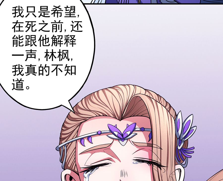 第103话 不配用剑（2）56