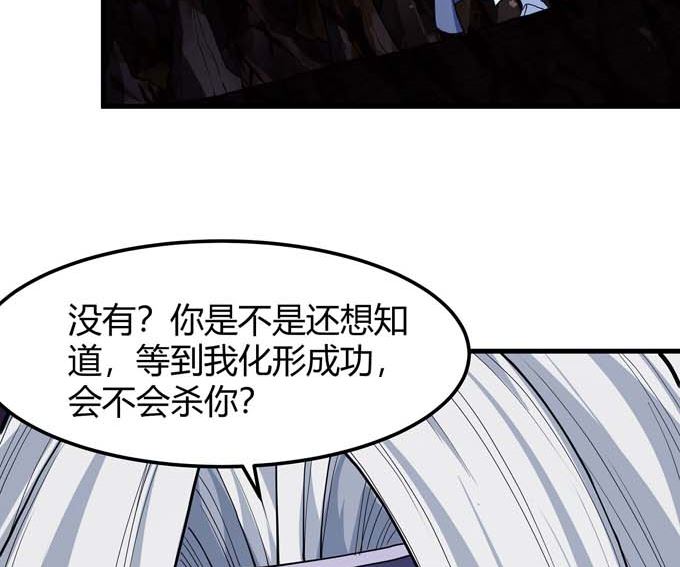 第179话  化形之说（1）40
