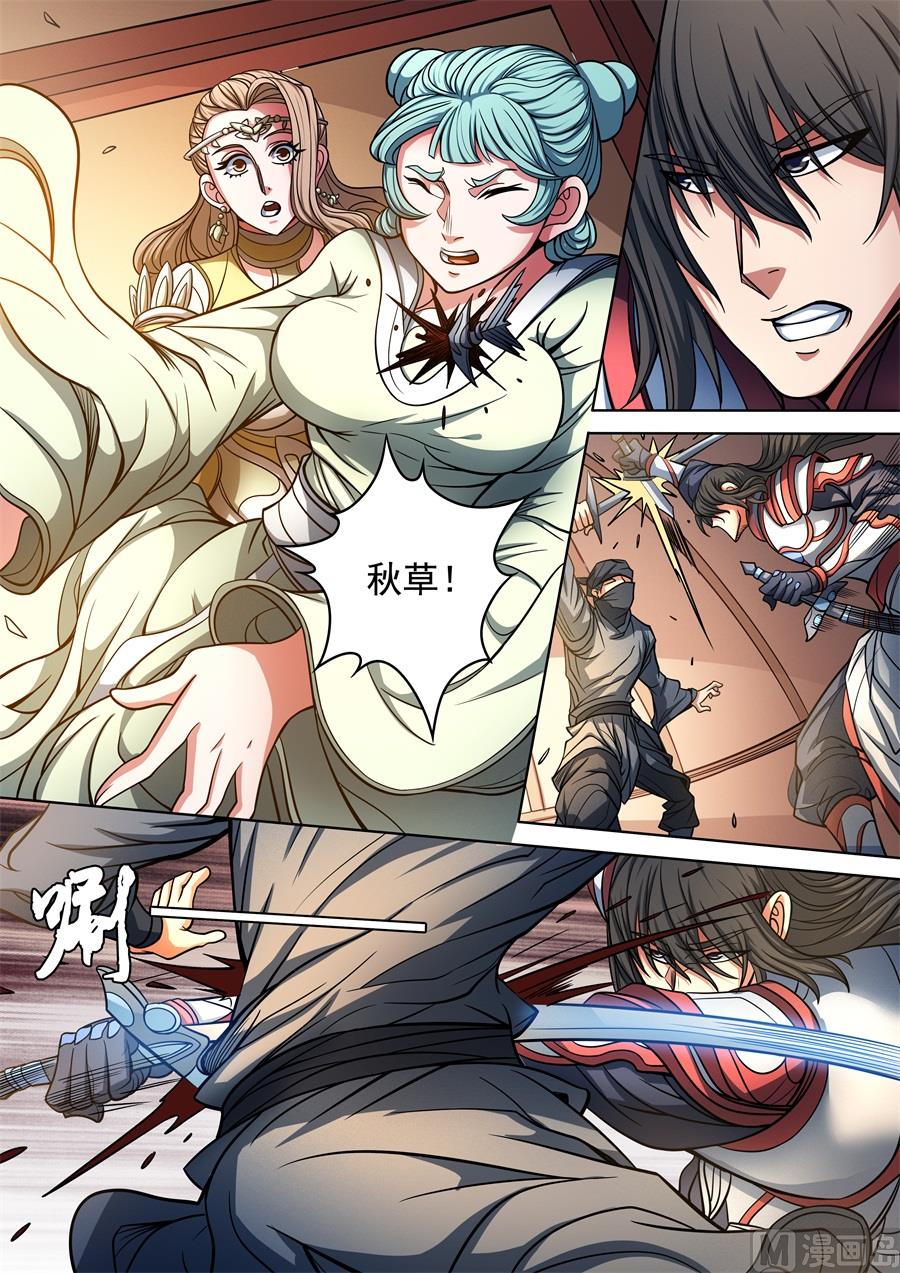 第95话 战斗的序幕 17