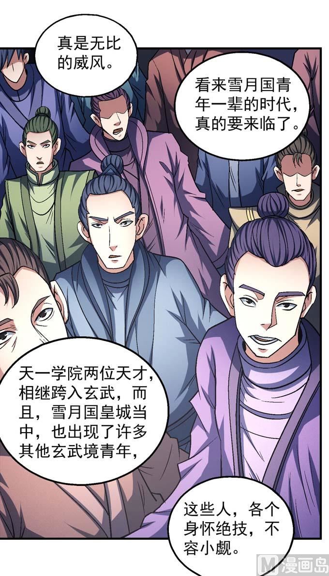 第140话 天才时代（1）38