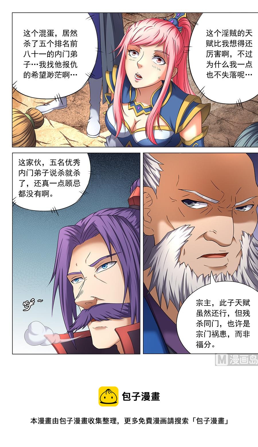 第39话 残酷 28