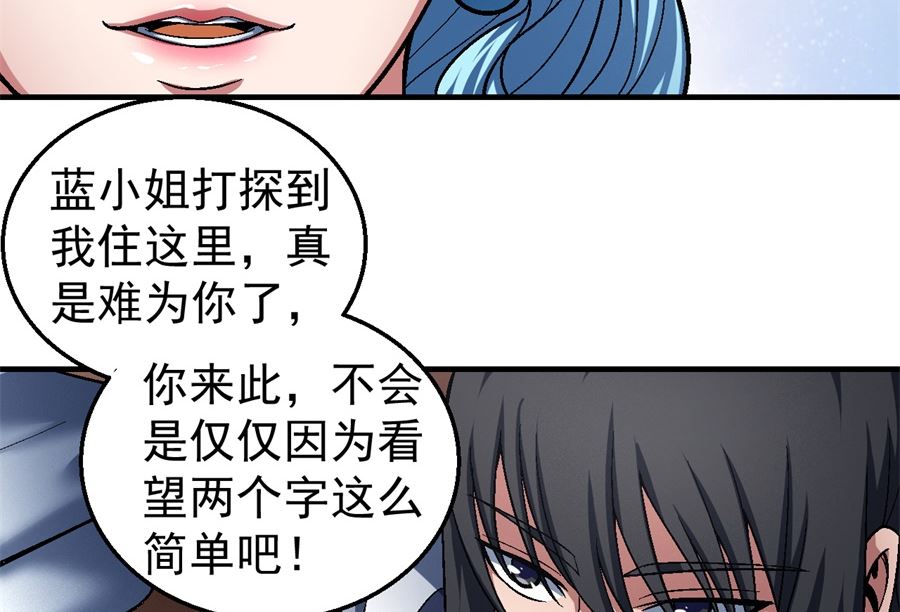 第120话 深夜来访（2）44