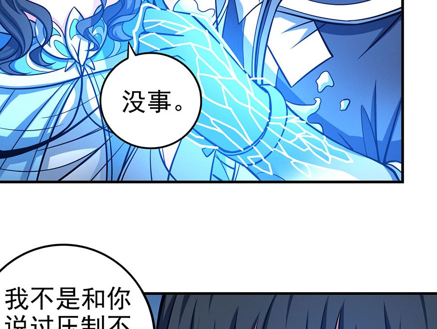 第107话 恐怖的强者（3）61