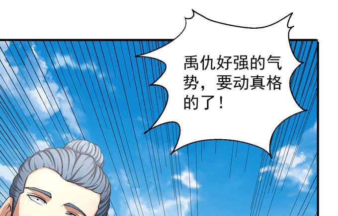 第157话 大光明之剑（2）36