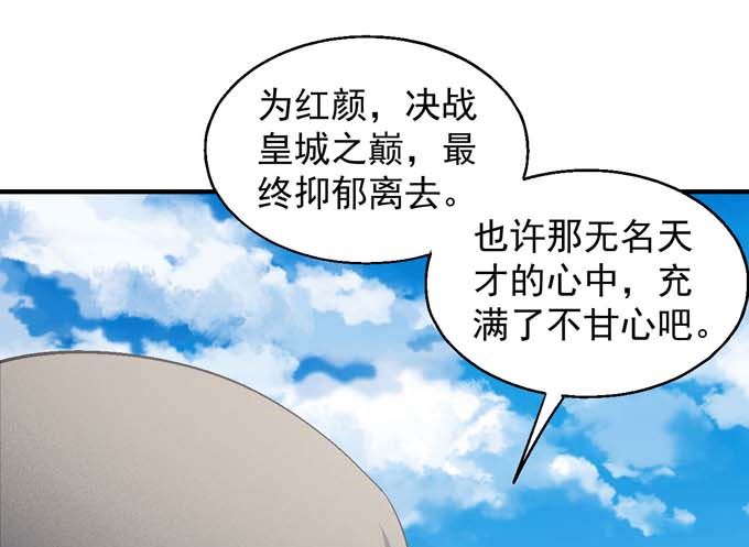 第155话 再见公主（3）53