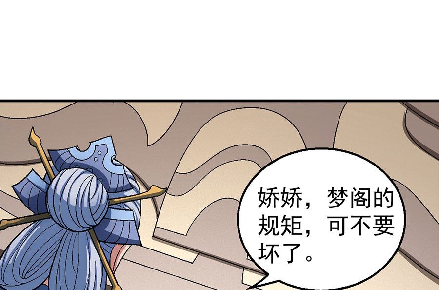 第121话 四方齐动（3）9