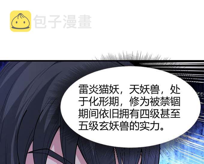 第179话 化形之说（2）27
