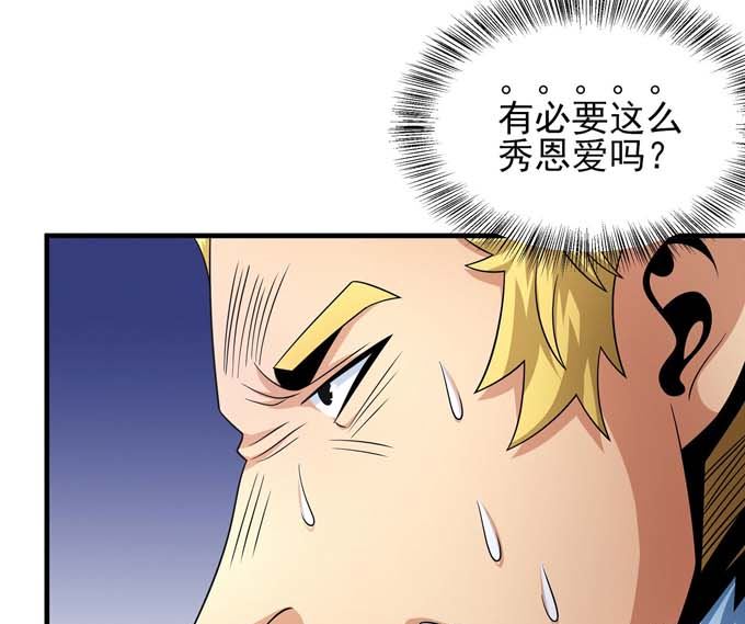 第165话 谁能救你（2）38