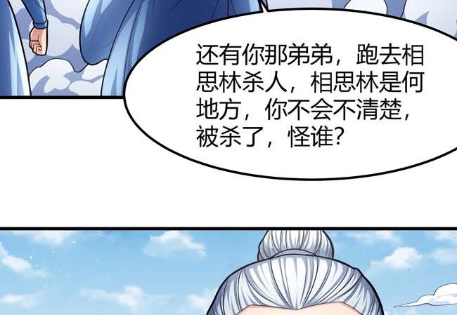 第173话 谁来杀（2）42