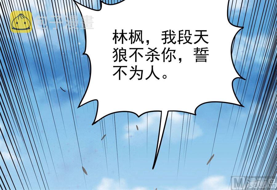 第111话 封侯拜相（2）80