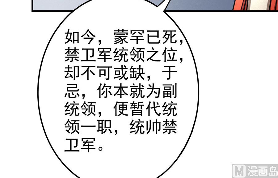 第111话 封侯拜相（1）78