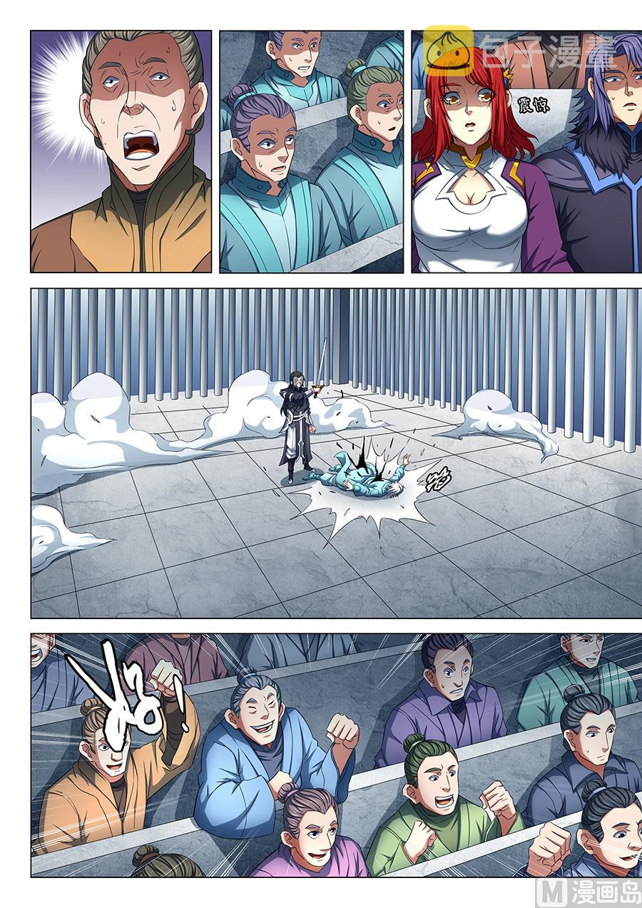 第81话 羞辱圣院 23
