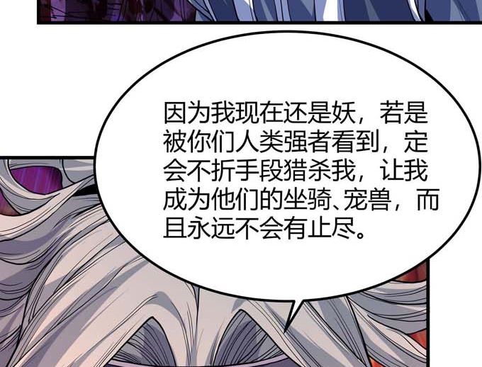 第179话  化形之说（1）4