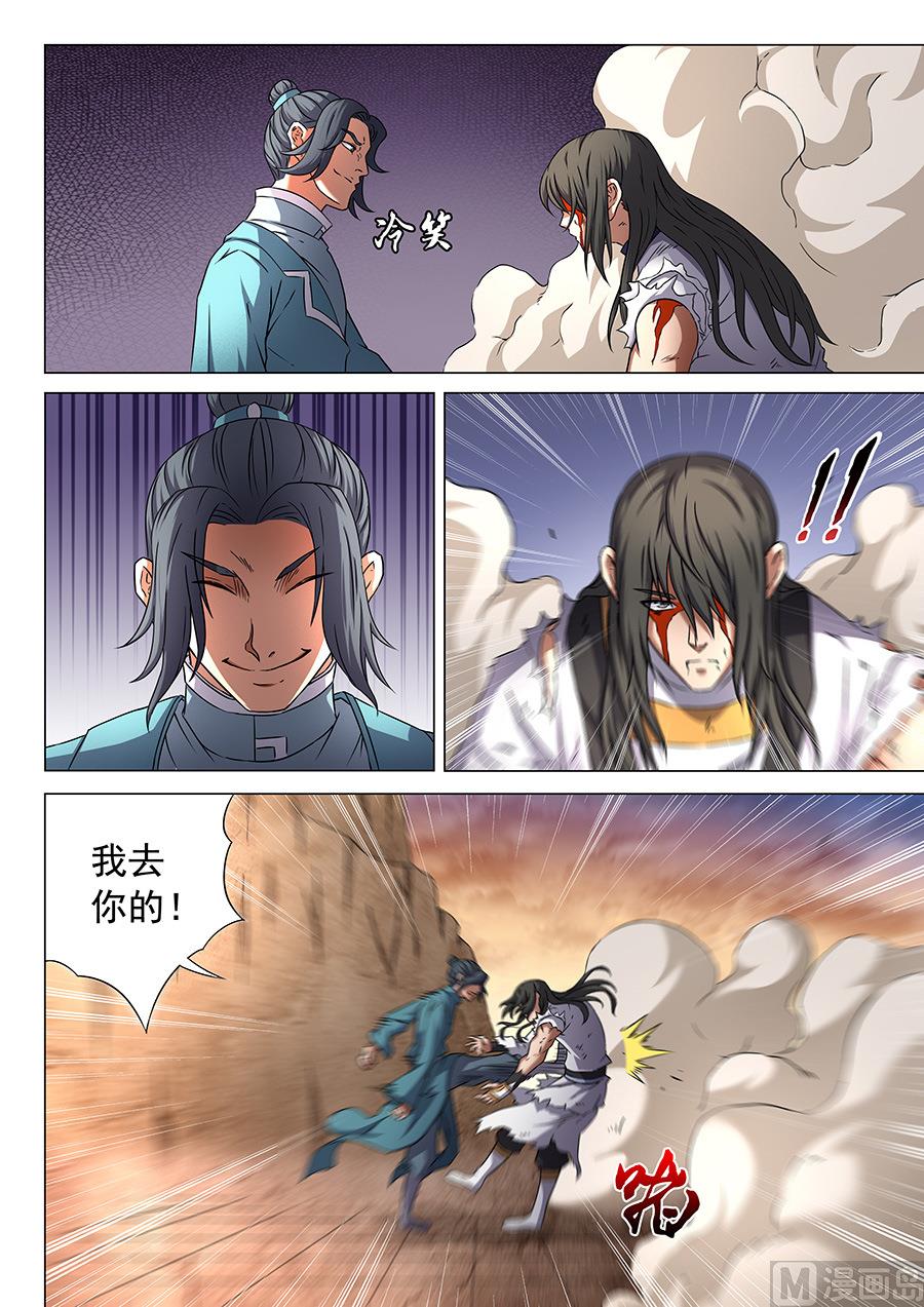 第46话 覆灭 32