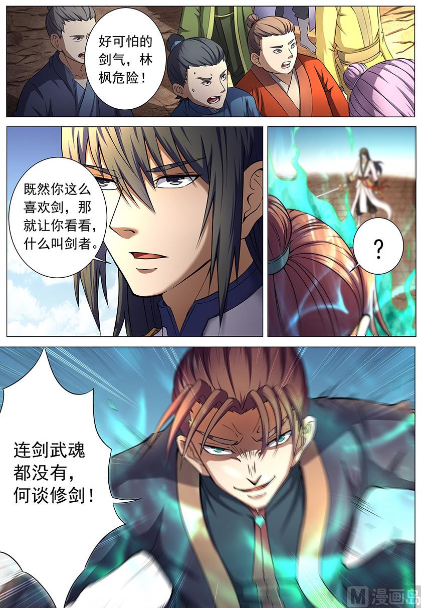 第35话 万衆瞩目 31