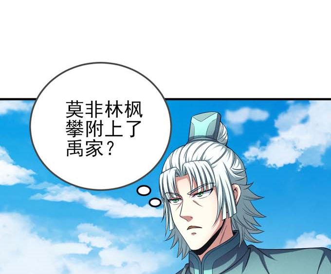 第160话 圣院降临（3）69