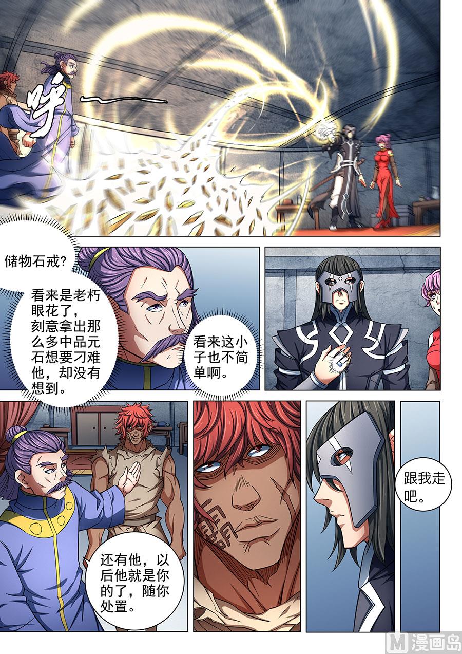 第83话 霸刀 37