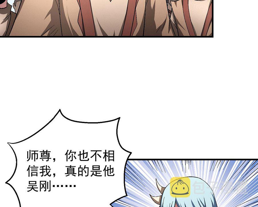 第129话 落霞宗（2）57