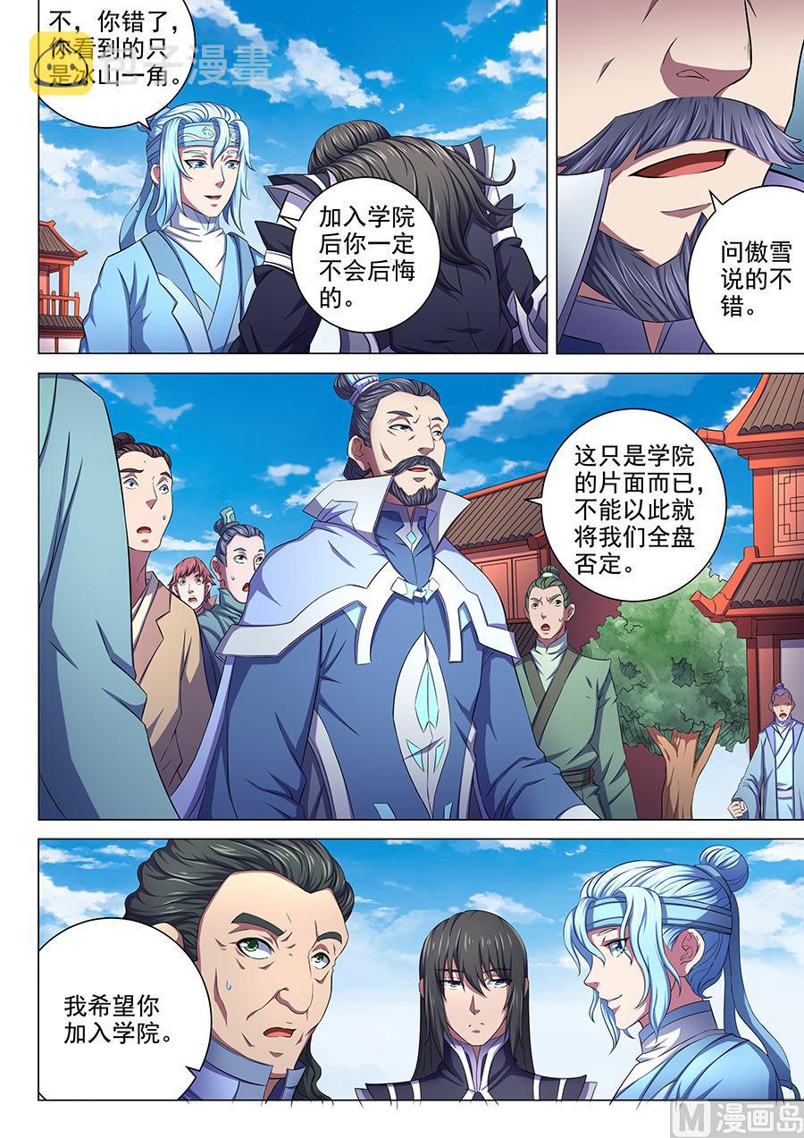 第64话 寒梅傲雪 36