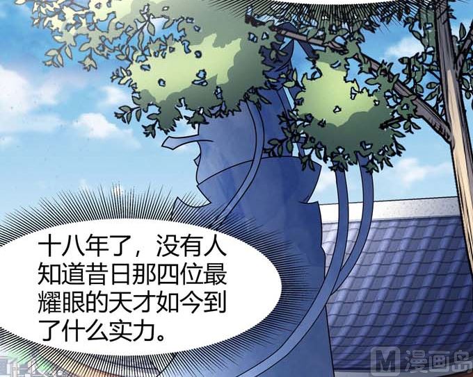 第176话 天噬（2）34