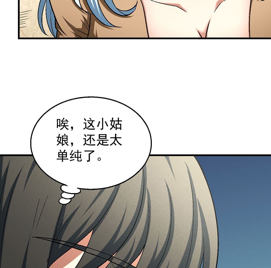 第129话 落霞宗（3）13