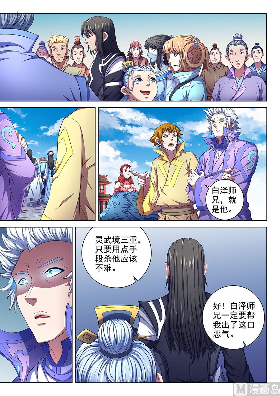 第65话 三大系别 15