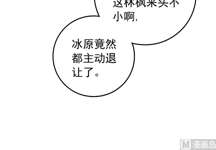 第117话 刀公子（2）81