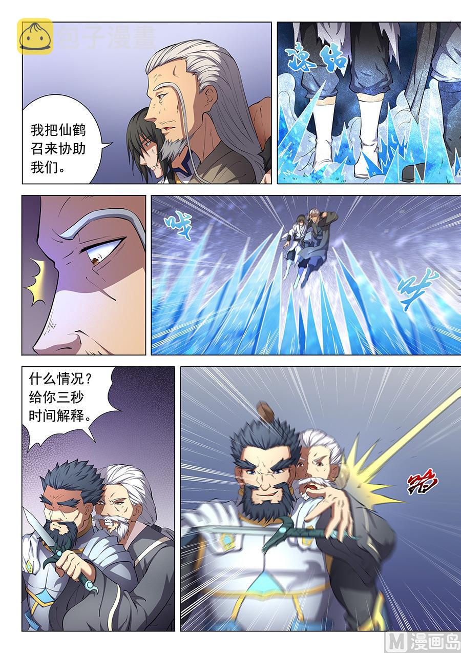 第48话 最後的咆哮 16