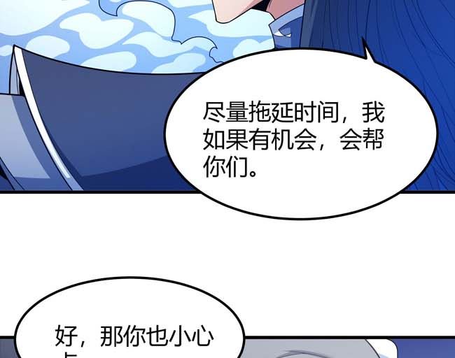 第171话 万兽门人（2）50