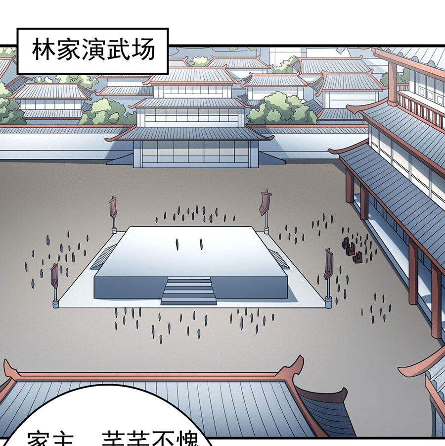 第114话 自裁（3）27