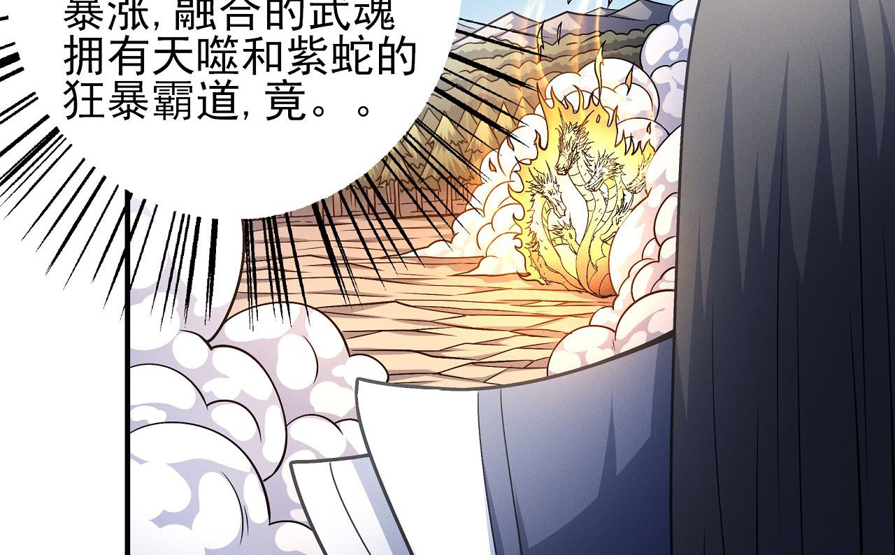第177话 苍龙之首（2）51