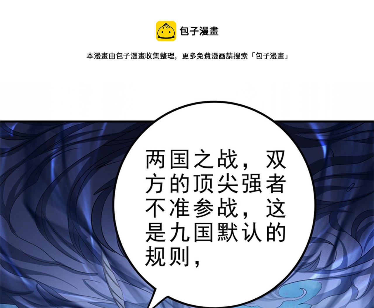 第97话 烈火焚城 319