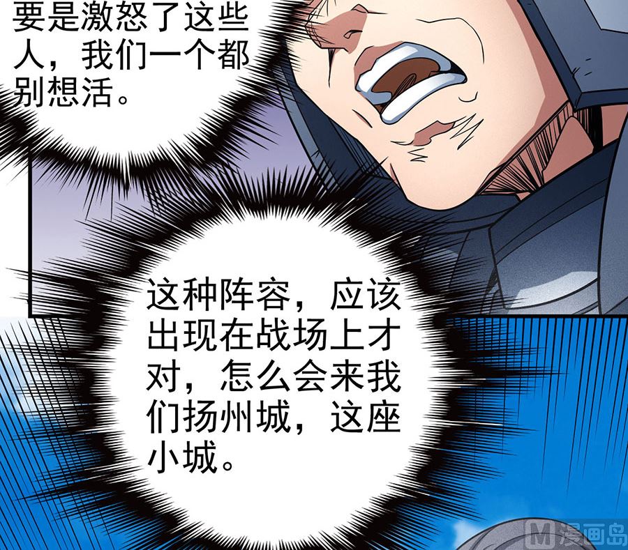 第113话 回扬州城（2）82
