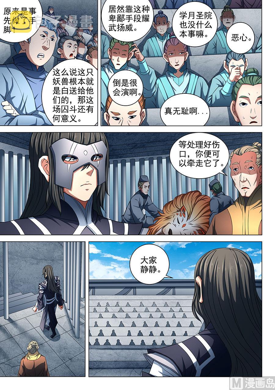 第82话 拍卖 11