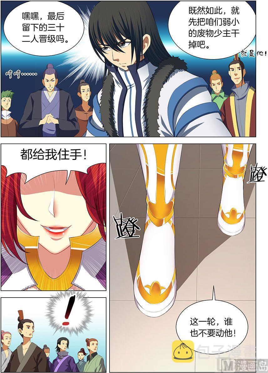 第16话 戏耍（3）3