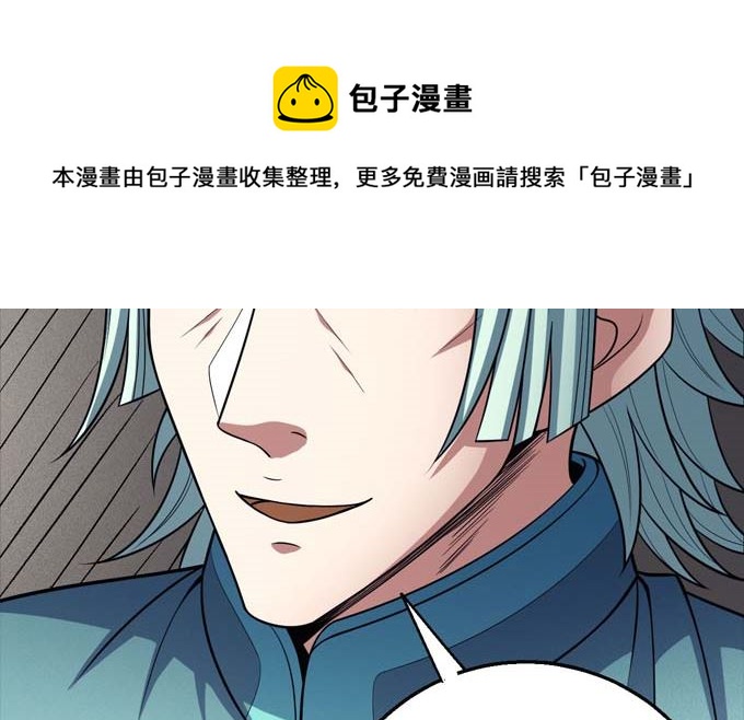 第160话 圣院降临（3）39