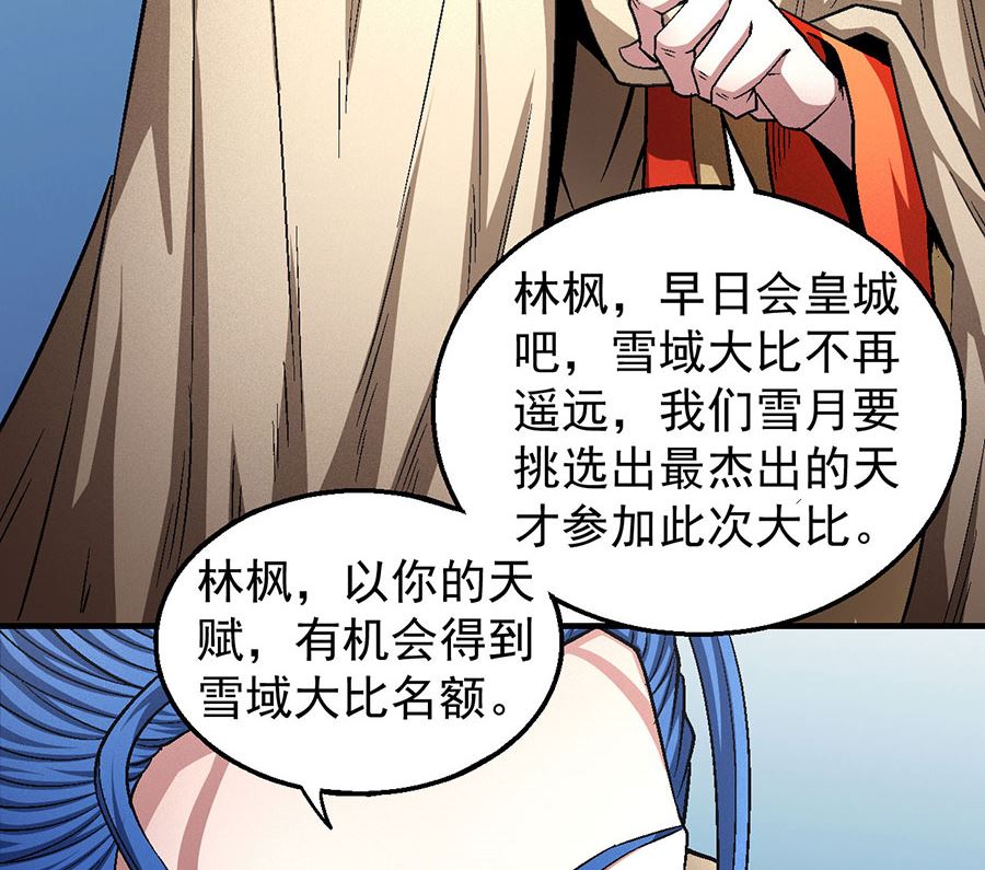 第134话 封印再现（2）35