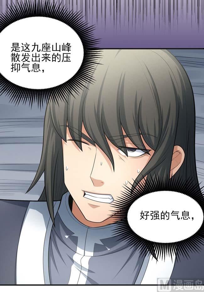 第169话 魔剑（2）19