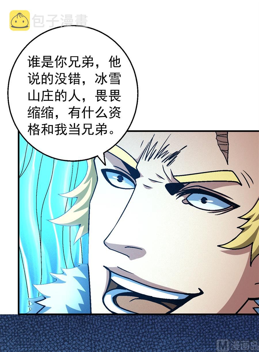 第118话 挑衅（3）59