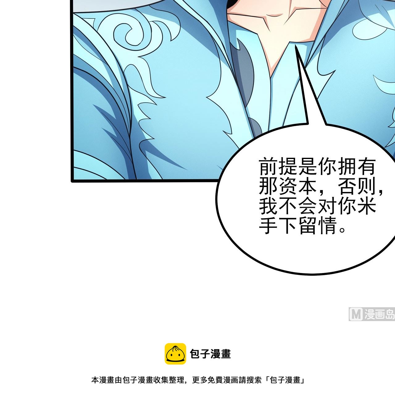 第167话 师兄妹（1）74