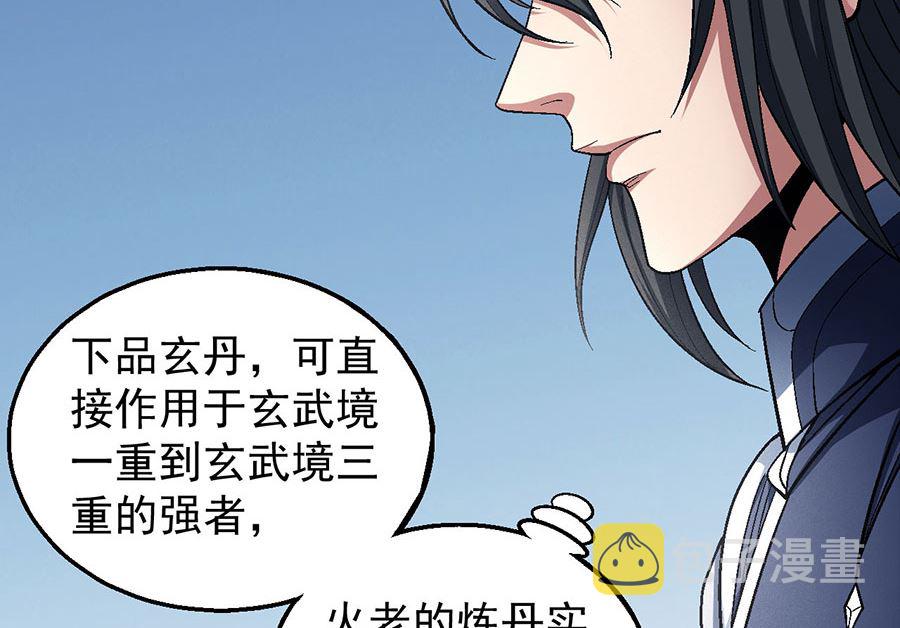 第127话 弃鼎（2）26