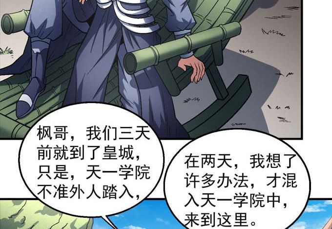 第141话 天才时代（2）34