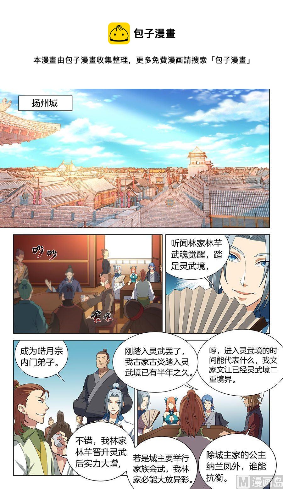 第15话 我对你没兴趣（3）0